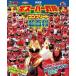 [ бесплатная доставка ][книга@/ журнал ]/ все super Squadron Complete супер различные предметы решение версия ( телевизор журнал Deluxe 267 super Squadron Series )/.. фирма ( детская книга )