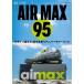 [ бесплатная доставка ][книга@/ журнал ]/WE LOVE AIR MAX95 (. лист фирма super Mucc )/. лист фирма 