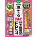 [книга@/ журнал ]/книга@ экзамен ....TAC непосредственно перед ожидания ..FP. талант .3 класс 2025-2026 год /TAC акционерное общество (FP курс )/ сборник работа 