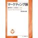 [ бесплатная доставка ][книга@/ журнал ]/ маркетинг теория / новый Цу -слойный ./ сборник работа .. подлинный человек / сборник работа 