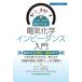 [ бесплатная доставка ][книга@/ журнал ]/ это один шт. . измерение возможен! электрический химия волновое сопротивление введение основы из измерение *.. до ( инженер вводная серия )/ Matsumoto futoshi / работа . холм подлинный ./ работа .