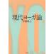 [ бесплатная доставка ][книга@/ журнал ]/ настоящее время yo-ga теория /. глициния ../ работа 