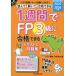 [книга@/ журнал ]/1 неделя .FP3 класс . соответствие требованиям возможен текст &amp; рабочая тетрадь прочитав ... соответствие требованиям возможен 2025-2026 год версия ( рука . работа CHALLENGE)/... книжный магазин FP изучение ./ сборник 