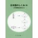 [книга@/ журнал ]/ японский язык. ...8/ сейчас Izumi . один / работа 
