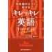 [ бесплатная доставка ][книга@/ журнал ]/ японский язык такой как рассказ .. порванный  порванный английский язык Reloaded / ширина гора kaz/ работа 