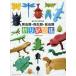 [книга@/ журнал ]/ порез ...1 листов ... рептилии * земноводные *. насекомые оригами иллюстрированная книга / безграничный Moto m винт / работа 