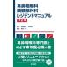 [ бесплатная доставка ][книга@/ журнал ]/ уголок нос ... голова . часть хирургия rejitento manual /. глициния . один /.. Омори . один /.... один ./ редактирование 