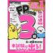 [книга@/ журнал ]/.... соответствие требованиям .FP. рабочая тетрадь 3 класс 2025-2026 год версия / полки рисовое поле . большой ./..