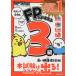 [книга@/ журнал ]/.... соответствие требованиям .FP. текст 3 класс 2025-2026 год версия / полки рисовое поле . большой ./..