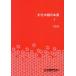 [ бесплатная доставка ][книга@/ журнал ]/ культура средний класс японский язык 1/ культура иностранный язык специализация школа / работа * редактирование 