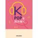 [ бесплатная доставка ][книга@/ журнал ]/KPOP. считывание ../. один и т.п. / работа 
