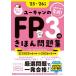 [книга@/ журнал ]/ You can. FP3 класс ... рабочая тетрадь только так готовый! *25-*26 год версия / You can FP. талант . экзамен изучение ./ сборник 