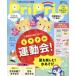 [ бесплатная доставка ][книга@/ журнал ]/PriPri(plipli) 2025 год 8 месяц номер / мир культура фирма ( журнал )