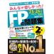 [книга@/ журнал ]/ все .. только ..!FP. рабочая тетрадь 2 класс AFP 2025-2026 год версия /...../ работа 