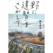 [ бесплатная доставка ][книга@/ журнал ]/....... делать Nippon ......./ лес .../ работа 