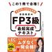 [книга@/ журнал ]/ это 1 шт. . соответствие требованиям! Iwata прекрасный .. FP3 класс самый короткий готовый текст 2025-2026 год версия / Iwata прекрасный ./ работа LEC Tokyo Reagal ma Индия /..