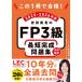 [книга@/ журнал ]/ это 1 шт. . соответствие требованиям! Iwata прекрасный .. FP3 класс самый короткий готовый рабочая тетрадь 2025-2026 год версия / Iwata прекрасный ./ сборник LEC Tokyo Reagal ma Индия / работа 