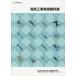[ бесплатная доставка ][книга@/ журнал ]/ электроработы реальный . учебник / высота .* препятствие *. работа человек .