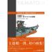 [ бесплатная доставка ][книга@/ журнал ]/ Uchu Senkan Yamato шар . последовательность один . механический сборник репродукций YAMATO MECHANICS Design Artwork 2001-2025/ шар . последовательность один ./ работа .. превосходящий Akira / план boija