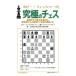 [книга@/ журнал ]/ Bobby * Fischer. максимальный шахматы . структура .. большой .. переворот .. начинающий человек из опытный человек до обязательно .. битва .101 /. название :BOBBY FISCHER*S OUTRAGEOUS