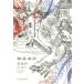 [ бесплатная доставка ][книга@/ журнал ]/..книга@./. полосный ./ работа . река ./ перевод 