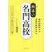 [книга@/ журнал ]/ японский знаменитая школа средняя школа тот традиция . из внимание. новый . сила до верх 100.+α.... реальный сила . эта очарование / Hachiman мир ./ работа 
