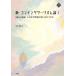 [ бесплатная доставка ][книга@/ журнал ]/ новый * содержание two ритм теория 1 ( культура ....... документ )/ Shimizu лен ./ работа 