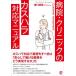 [ бесплатная доставка ][книга@/ журнал ]/ больница *klinik. rental - la соответствует manual (New Medical Management)/. река ../ работа 