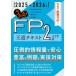 ̵[/]/!FP2AFPƻƥ 2025-2026ǯ/եʥ󥷥Х󥯥󥹥ƥ塼/