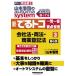 [ бесплатная доставка ][книга@/ журнал ]/ Yamamoto ... automa system новый *..toko один . один .+ главное регулировка судебный клерк 3/ Yamamoto ../ работа 