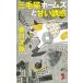 [книга@/ журнал ]/ три шерсть кошка Home z.....(KAPPA)/ Akagawa Jiro / работа 