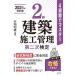 [книга@/ журнал ]/2 класс строительство сооружение управление второй следующий сертификация 4 неделя . тормозные колодки ( государство * квалификация серии )/. холм мир самец / сборник работа 