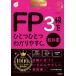 [книга@/ журнал ]/FP3 класс . один один легко понять. учебник 2025-2026 год версия ( квалификация . один один серии )/. гора подлинный один / работа 