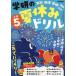 [книга@/ журнал ]/ Gakken. летние каникулы дрель арифметика * государственный язык * английский язык * наука * общество начальная школа 5 год /Gakken