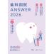 [ бесплатная доставка ][книга@/ журнал ]/ зуб . страна .ANSWER 2026VOLUME5/DES зуб . образование school / редактирование 