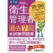 [книга@/ журнал ]/ no. 1 вид санитария управление человек прошлое 7 раз книга@ экзамен рабочая тетрадь *25~*26 год версия / санитария управление человек экзамен меры изучение ./ работа 