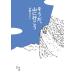 [ бесплатная доставка ][книга@/ журнал ]/ похоже ., гора . line ../ Sawano Hitoshi / работа 
