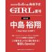 [книга@/ журнал ]/andGIRL ( and девушка ) 2025 год лето номер больше .[ обложка ] средний остров . sho (Hey! Say! JUMP)/... . фирма 