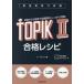[�{/�G��]/�؍���\�͎���TOPIK2���i���V�s/�C�e�t�@��/��