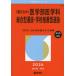 [ бесплатная доставка ][книга@/ журнал ]/( страна государственный большой ) медицина часть медицина . обобщенный type выбор .* школа рекомендация type выбор .2026 год версия ( университет red book серии )/.. фирма 