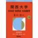 [ бесплатная доставка ][книга@/ журнал ]/ Kansai университет история Японии * мировая история * документ серия математика 3 распорядок дня ×3ka год 2026 год версия ( университет red book серии )/.. фирма 