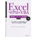 [ бесплатная доставка ][книга@/ журнал ]/Excel macro &amp;VBA практика бизнес введение курс совершенно версия [ macro. основы ] из [ отделка. автоматизированный ] до позиций быть установленным умение . самый короткий ..... индустрия (&amp;IDEA