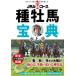 [ бесплатная доставка ][книга@/ журнал ]/JRA84 course вид . лошадь ..( переворот скачки : ваш ожидания . лошадь талон . поменять )/ водный ./ работа 