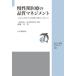 [ бесплатная доставка ][книга@/ журнал ]/.. период медицинская помощь. качество management (JSQC подбор книг )/ Япония качество управление ../... глициния ./ работа 