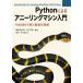 [ бесплатная доставка ][книга@/ журнал ]/Python по причине a колено кольцо механизм введение PyQUBO... оптимальный . проблема / полки .. Taro / работа средний рисовое поле различные предметы / работа рисовое поле средний ./..