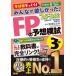 [книга@/ журнал ]/ все .. только ..!FP. ожидания ..3 класс 2025-2026 год версия /...../..