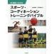[ бесплатная доставка ][книга@/ журнал ]/ анимация . понимать спорт *ko-tine-shon тренировка ba Eve ru/ Izumi .../ работа болото . превосходящий самец / работа 