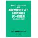 [ бесплатная доставка ][книга@/ журнал ]/ основа сила проверка тест [ столица . деловая практика ]. один рабочая тетрадь ( работа участник рука книжка 2025 соответствует )/..*.. экзамен совет ./ работа 