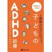 [ бесплатная доставка ][книга@/ журнал ]/ Akira день из возможен! ребенок. ADHD медицинская маленький ..* в общем . бог . вне ... практика гид / высота . длина превосходящий / редактирование ... прекрасный / редактирование 
