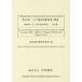 [ бесплатная доставка ][книга@/ журнал ]/ Edo занавес префектура сборник . предмет .46...15 ( близко . история материалы сборник . no. 14 период 7)/ близко . история материалы изучение ./ сборник 
